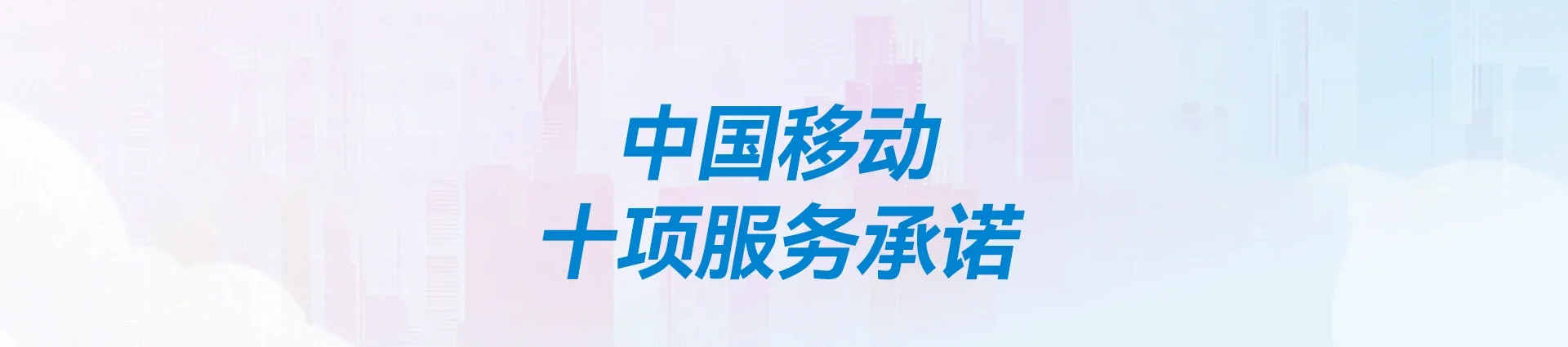 眉山移动宽带