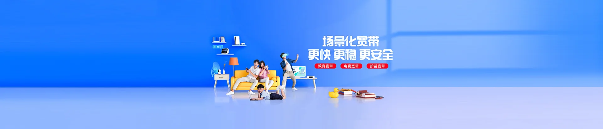 眉山移动宽带