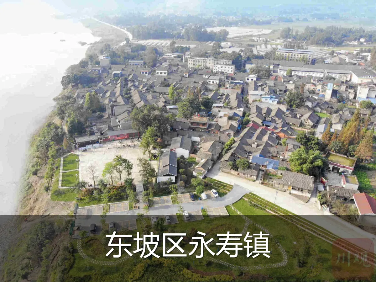 东坡区永寿镇